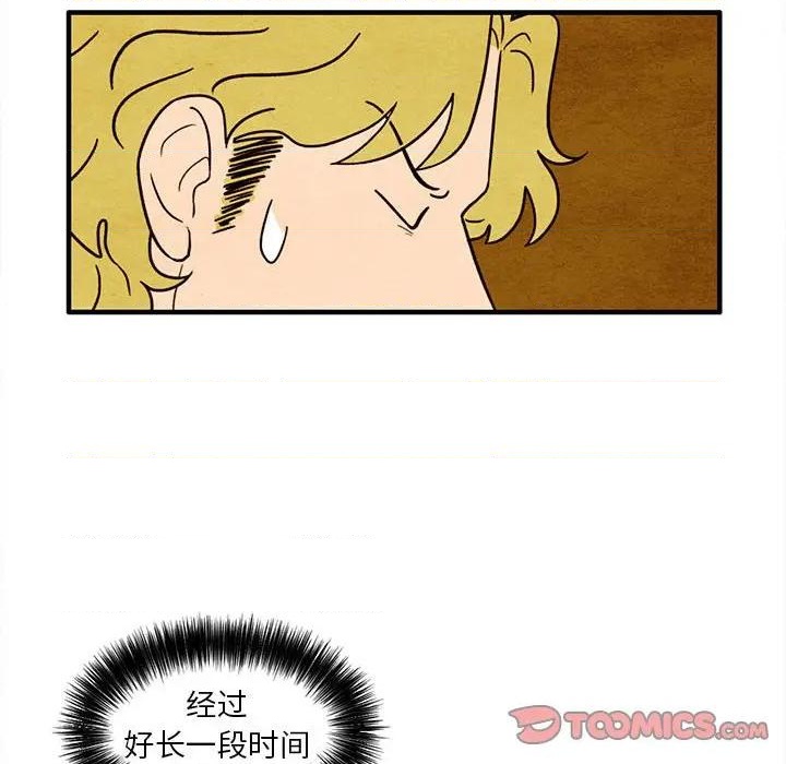 《超自然恋爱》第19话 第14页