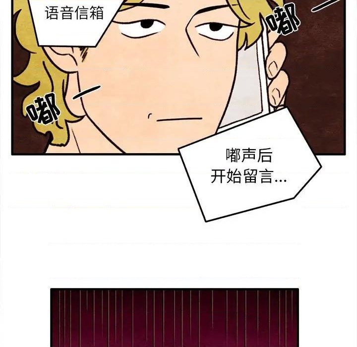 《超自然恋爱》第19话 第21页