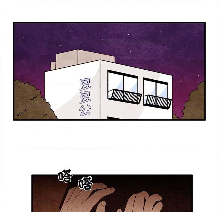 《超自然恋爱》第19话 第23页