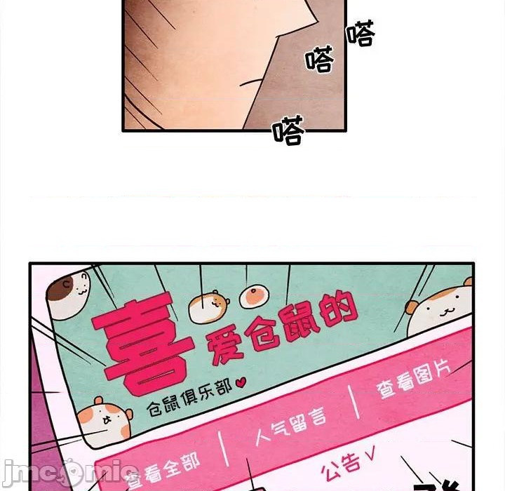 《超自然恋爱》第19话 第25页
