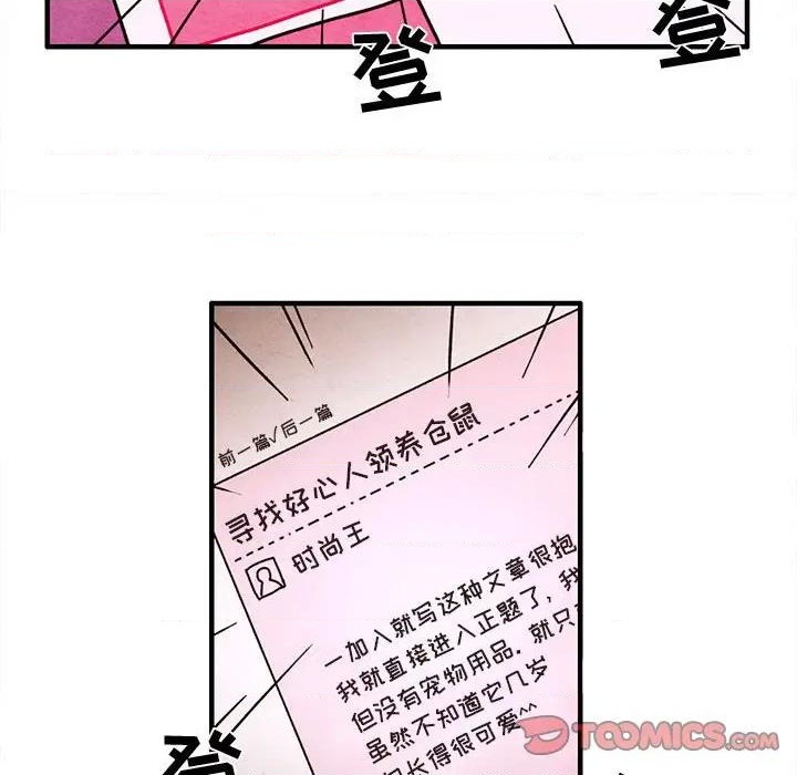 《超自然恋爱》第19话 第26页