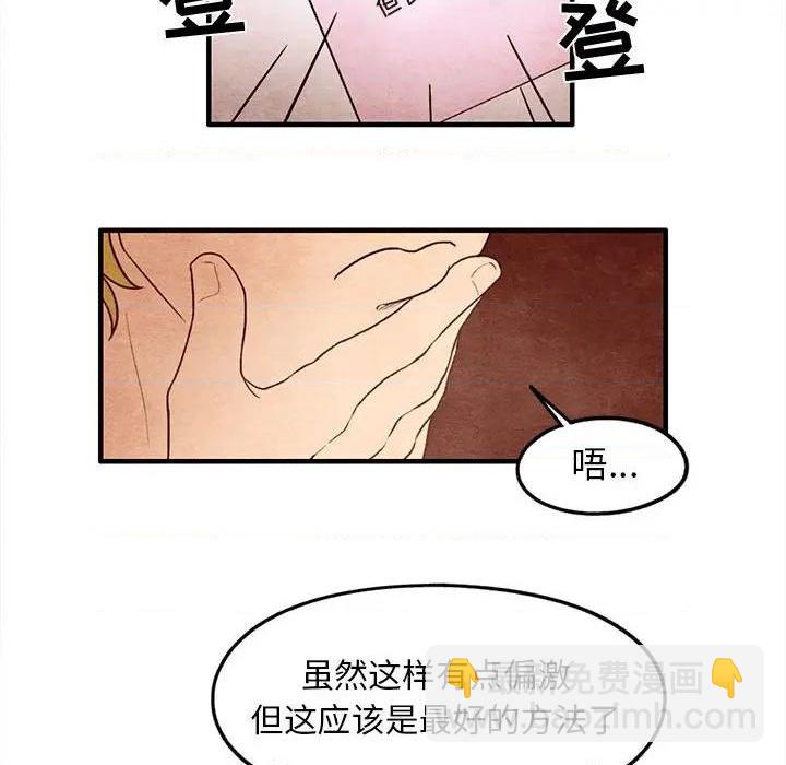 《超自然恋爱》第19话 第27页
