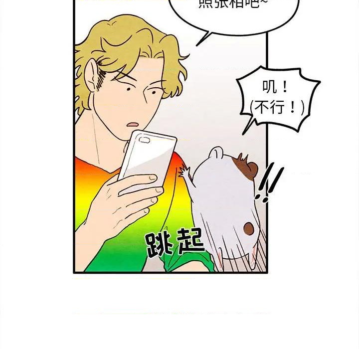 《超自然恋爱》第19话 第32页