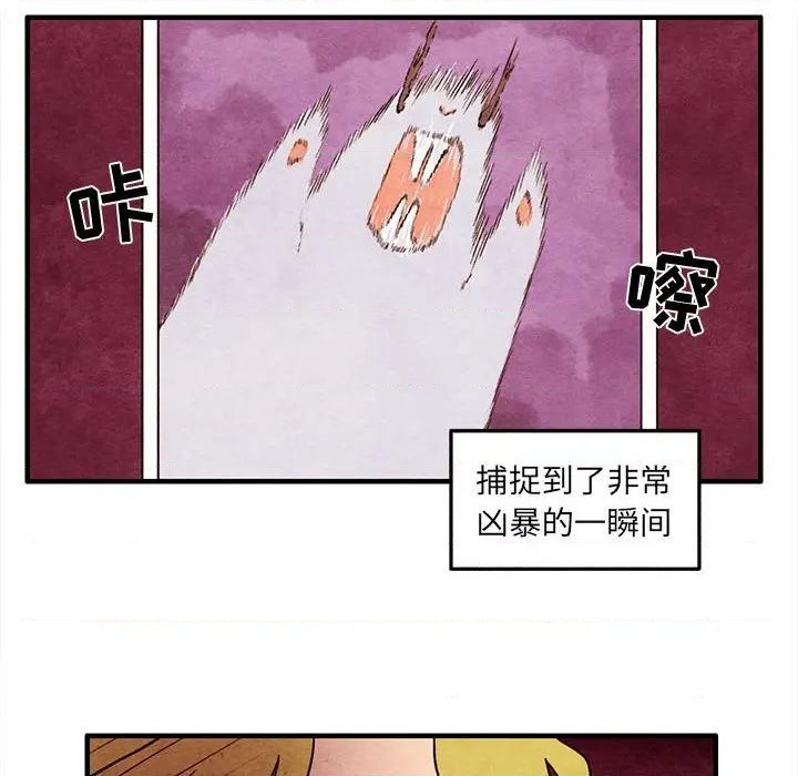 《超自然恋爱》第19话 第33页