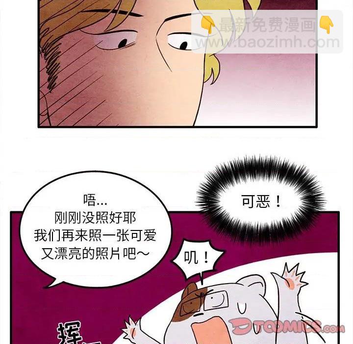 《超自然恋爱》第19话 第34页