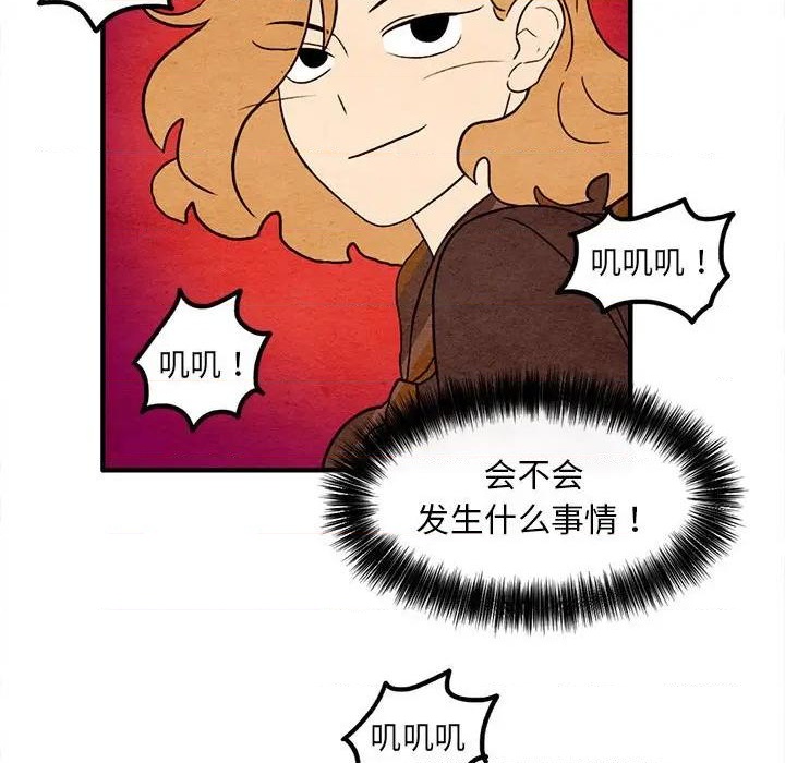 《超自然恋爱》第19话 第36页