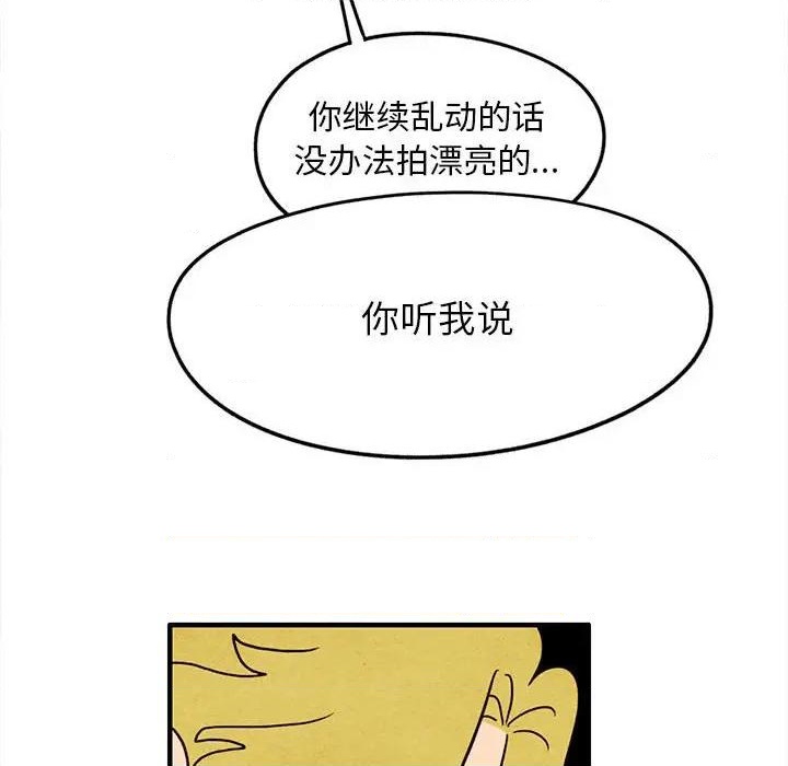 《超自然恋爱》第19话 第39页
