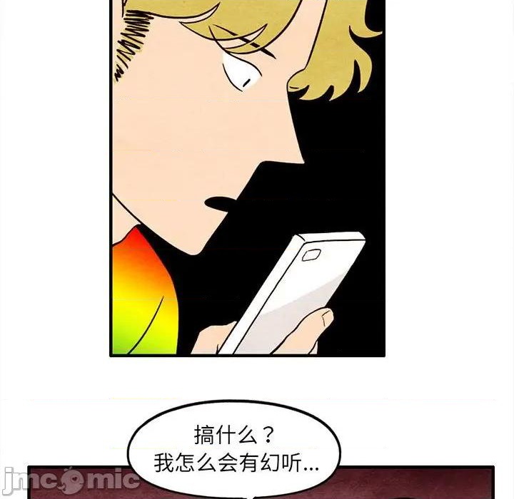 《超自然恋爱》第19话 第40页