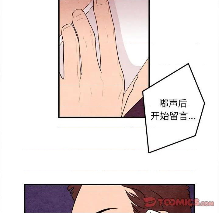 《超自然恋爱》第19话 第46页