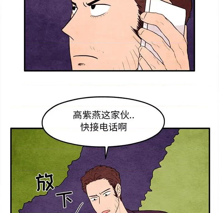 《超自然恋爱》第19话 第47页