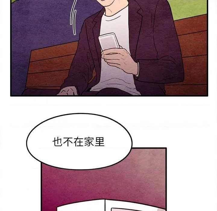 《超自然恋爱》第19话 第48页