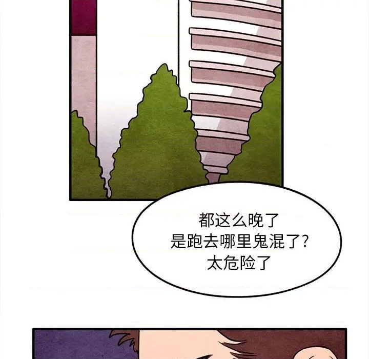 《超自然恋爱》第19话 第49页