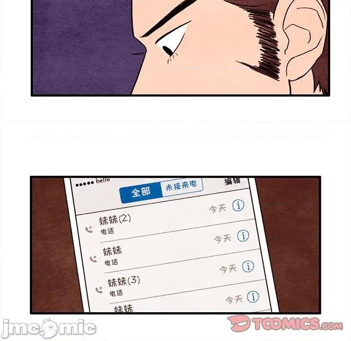 《超自然恋爱》第19话 第50页