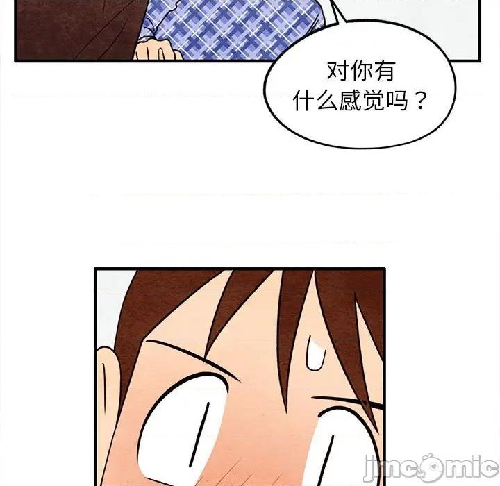 《超自然恋爱》第19话 第5页