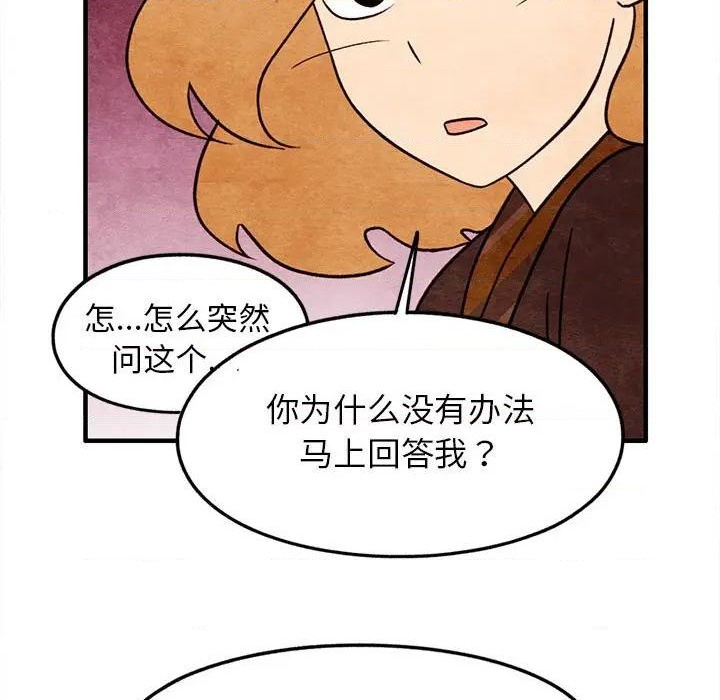 《超自然恋爱》第19话 第7页