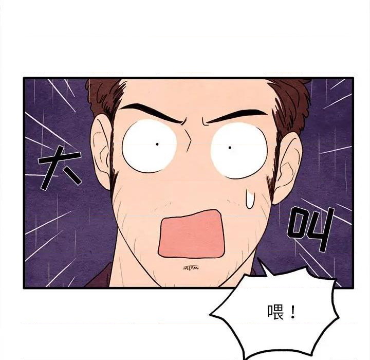 《超自然恋爱》第20话 第11页