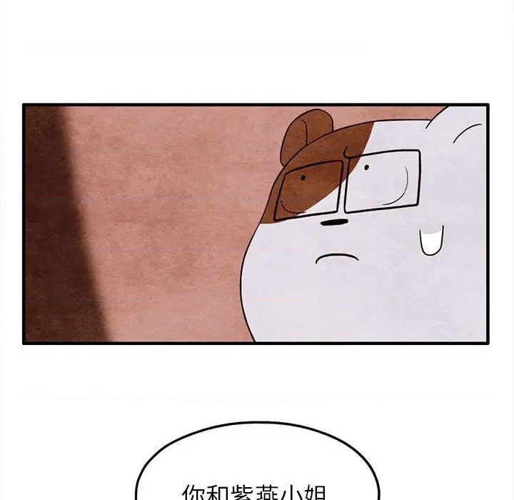 《超自然恋爱》第20话 第27页