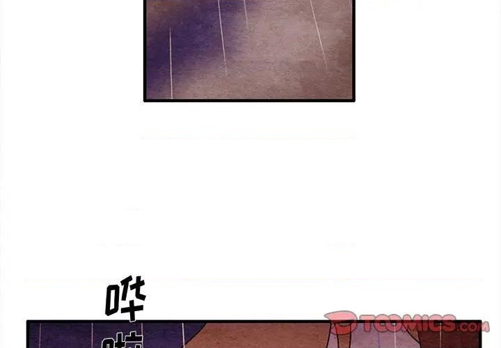 《超自然恋爱》第20话 第2页
