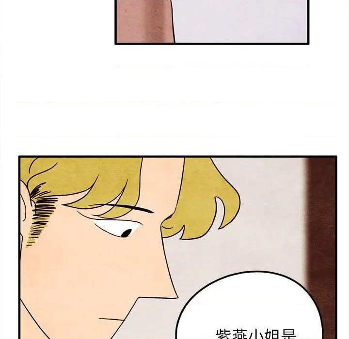《超自然恋爱》第20话 第31页