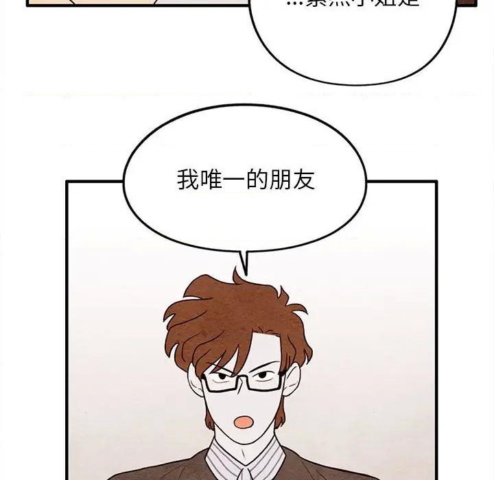《超自然恋爱》第20话 第32页