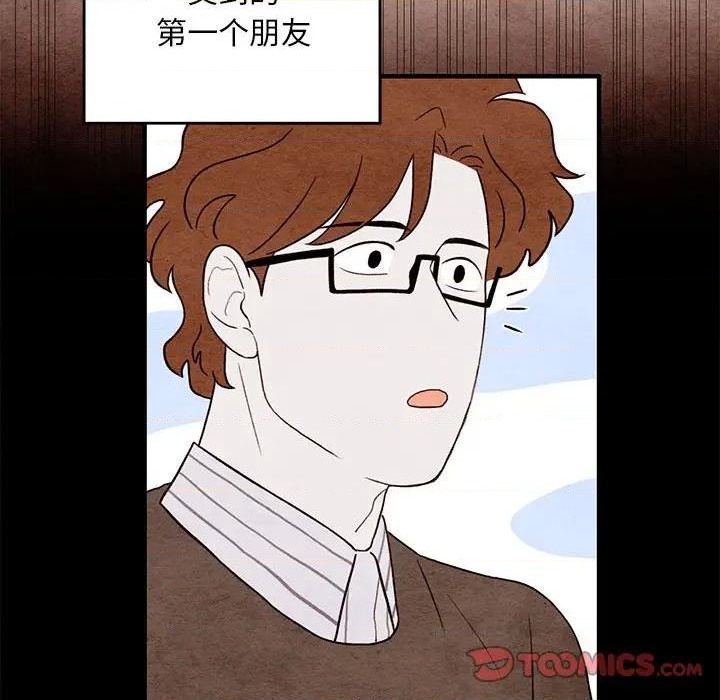 《超自然恋爱》第20话 第34页