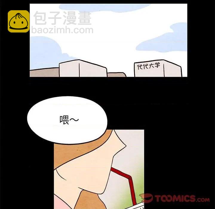 《超自然恋爱》第20话 第38页