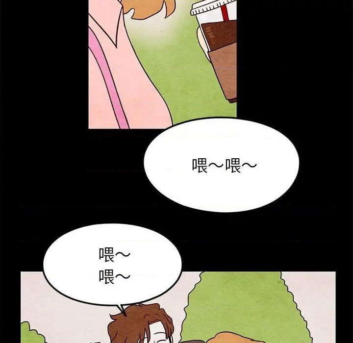 《超自然恋爱》第20话 第39页