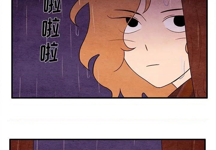 《超自然恋爱》第20话 第3页