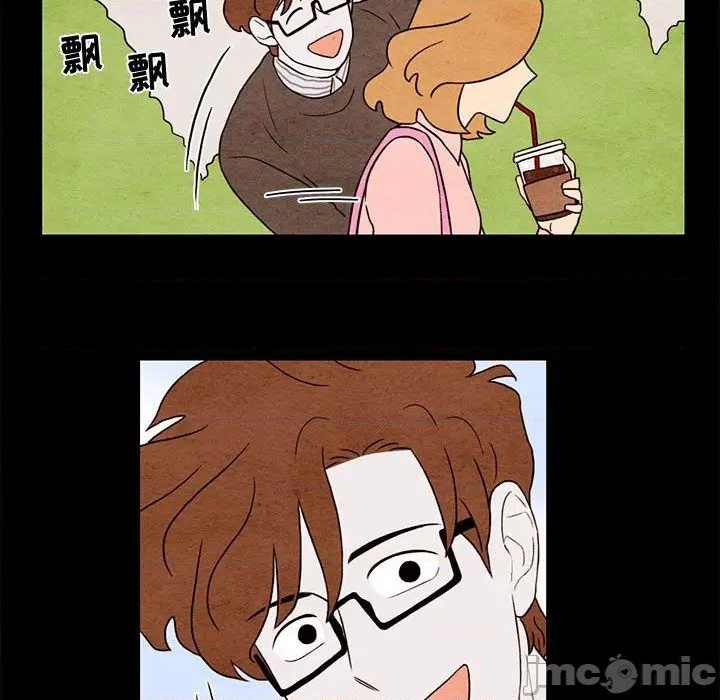 《超自然恋爱》第20话 第40页