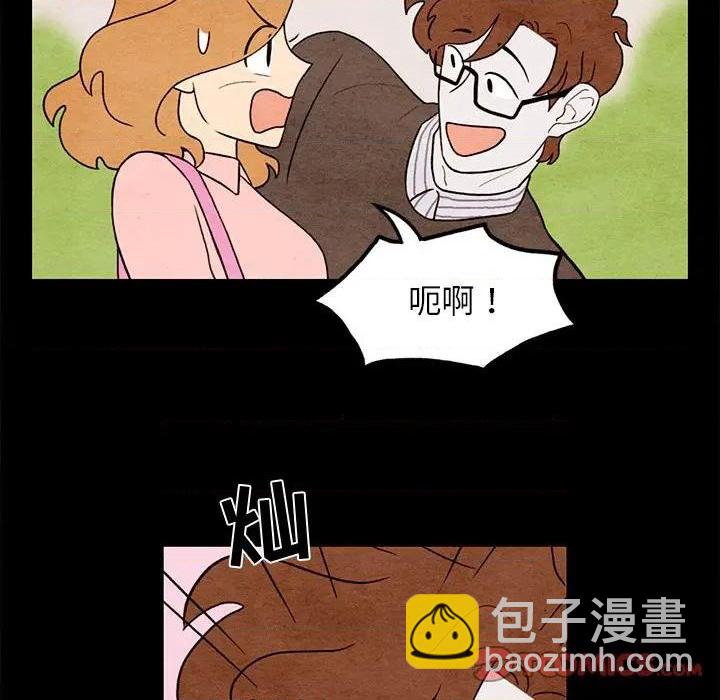 《超自然恋爱》第20话 第42页