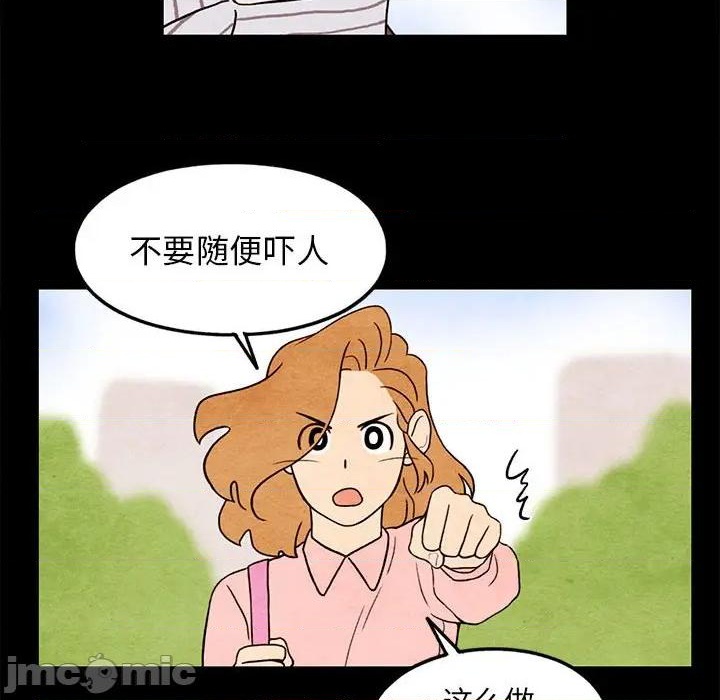 《超自然恋爱》第20话 第45页