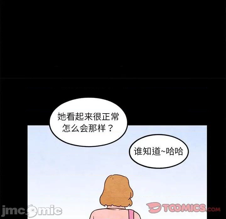 《超自然恋爱》第20话 第50页