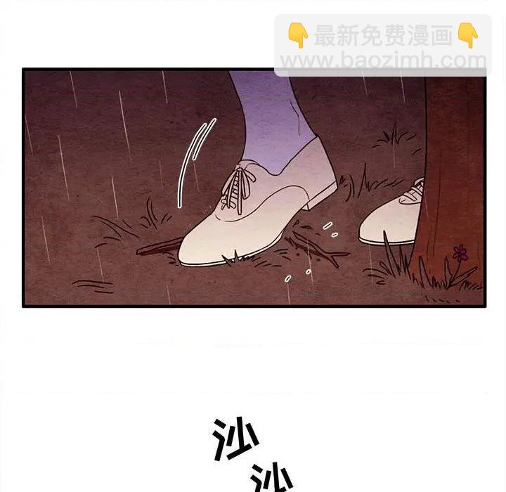 《超自然恋爱》第20话 第8页