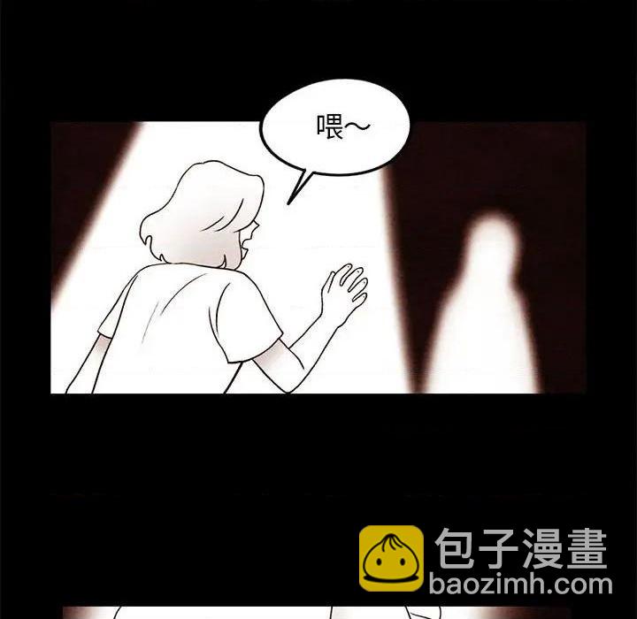 《超自然恋爱》第22话 第12页