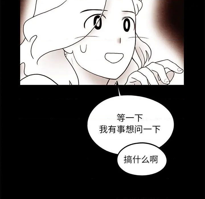 《超自然恋爱》第22话 第13页