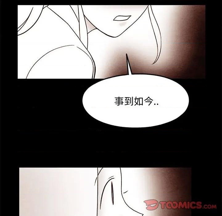 《超自然恋爱》第22话 第14页
