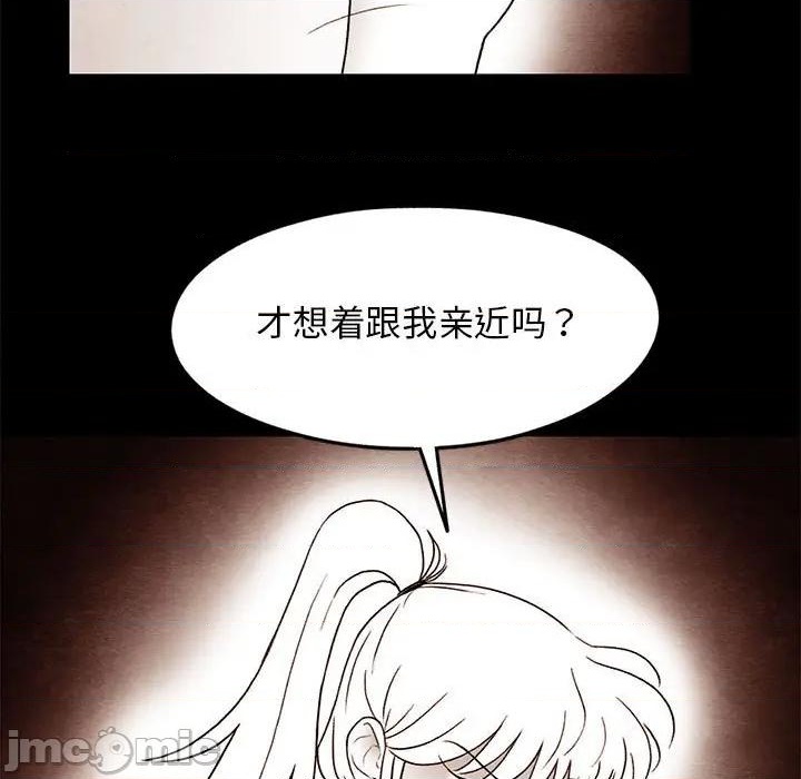《超自然恋爱》第22话 第15页