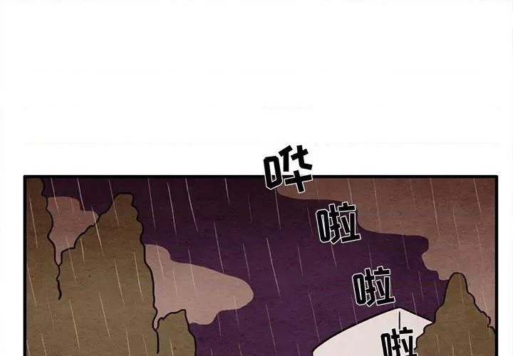 《超自然恋爱》第22话 第1页
