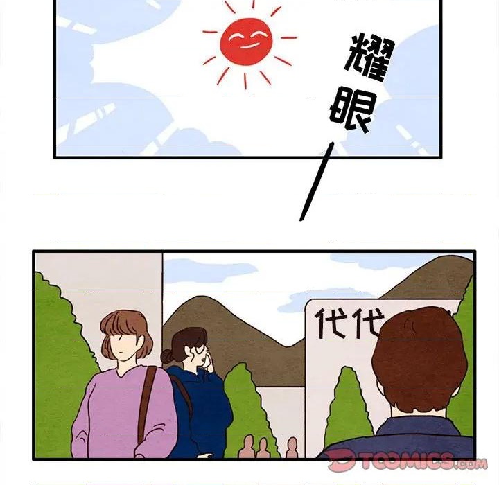 《超自然恋爱》第22话 第22页