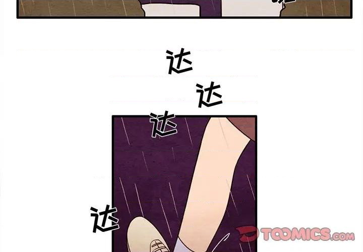 《超自然恋爱》第22话 第2页