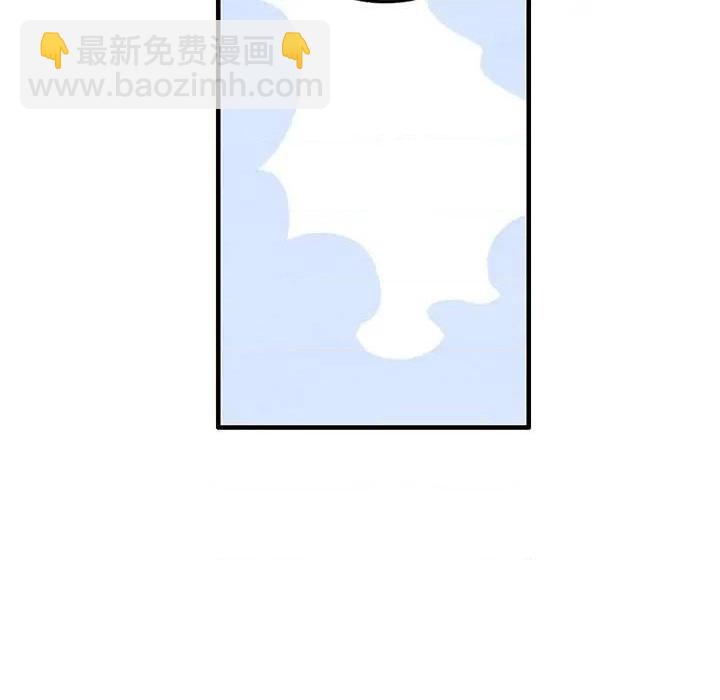 《超自然恋爱》第22话 第33页