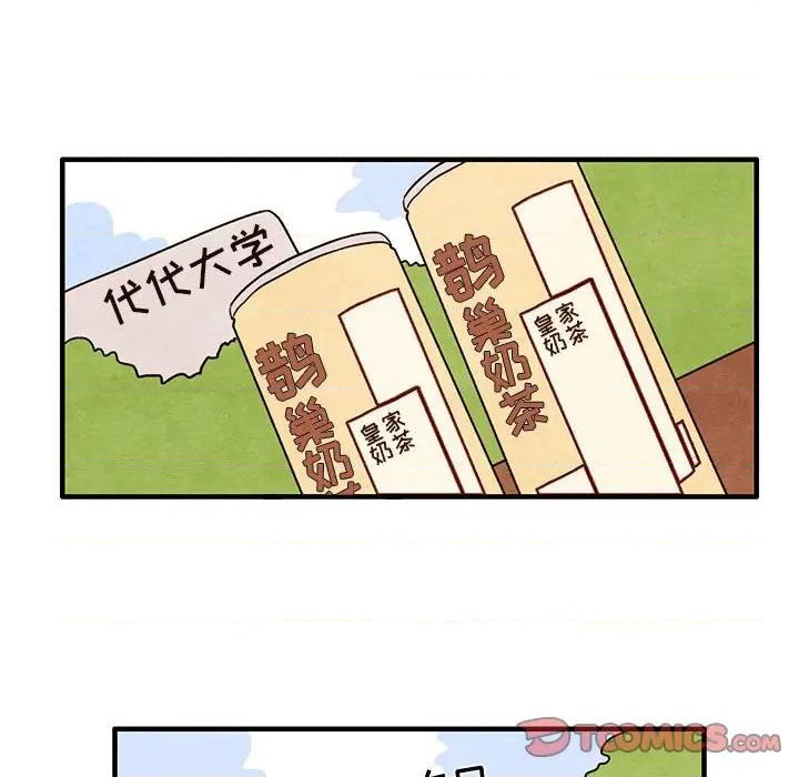 《超自然恋爱》第22话 第34页