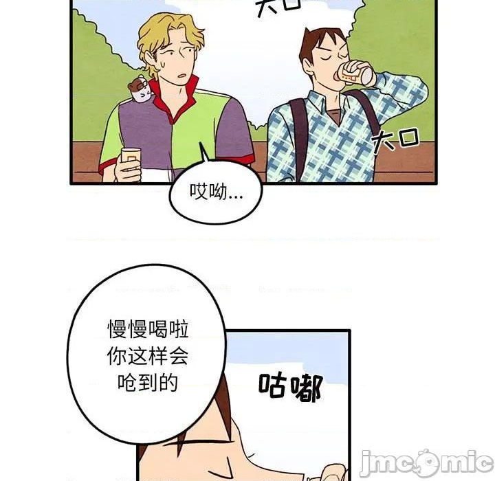 《超自然恋爱》第22话 第35页