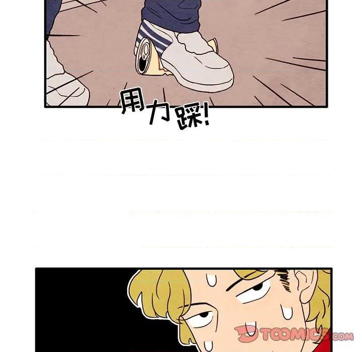 《超自然恋爱》第22话 第38页