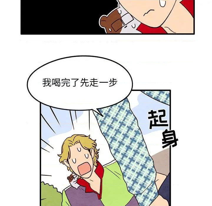 《超自然恋爱》第22话 第39页