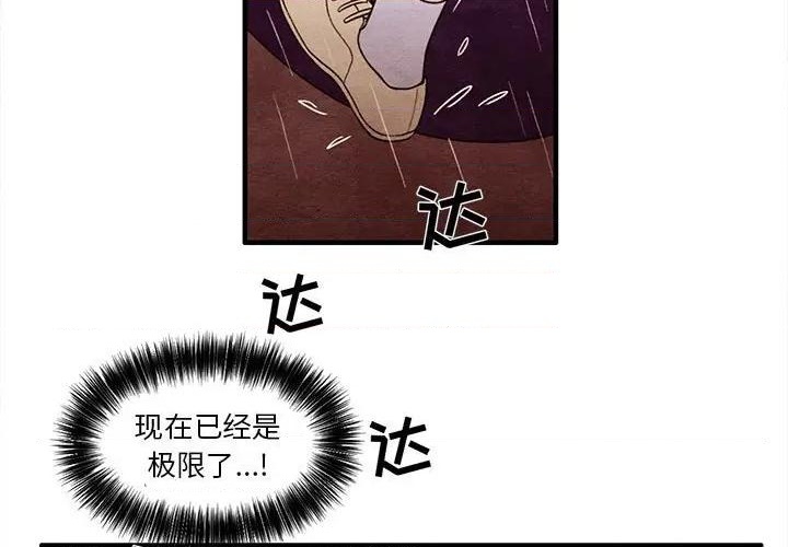 《超自然恋爱》第22话 第3页
