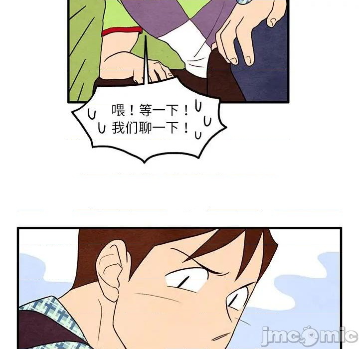 《超自然恋爱》第22话 第40页