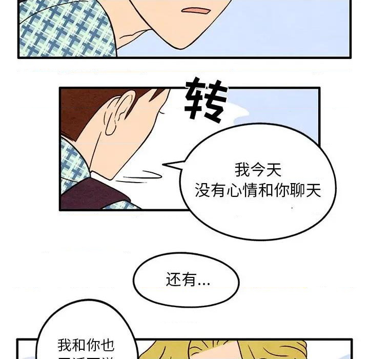 《超自然恋爱》第22话 第41页