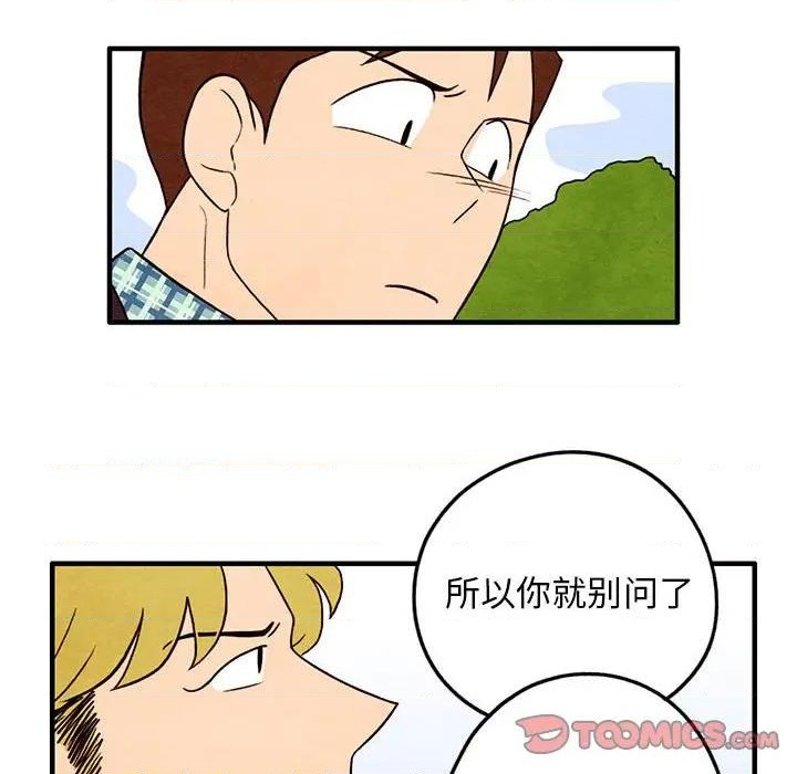 《超自然恋爱》第22话 第46页