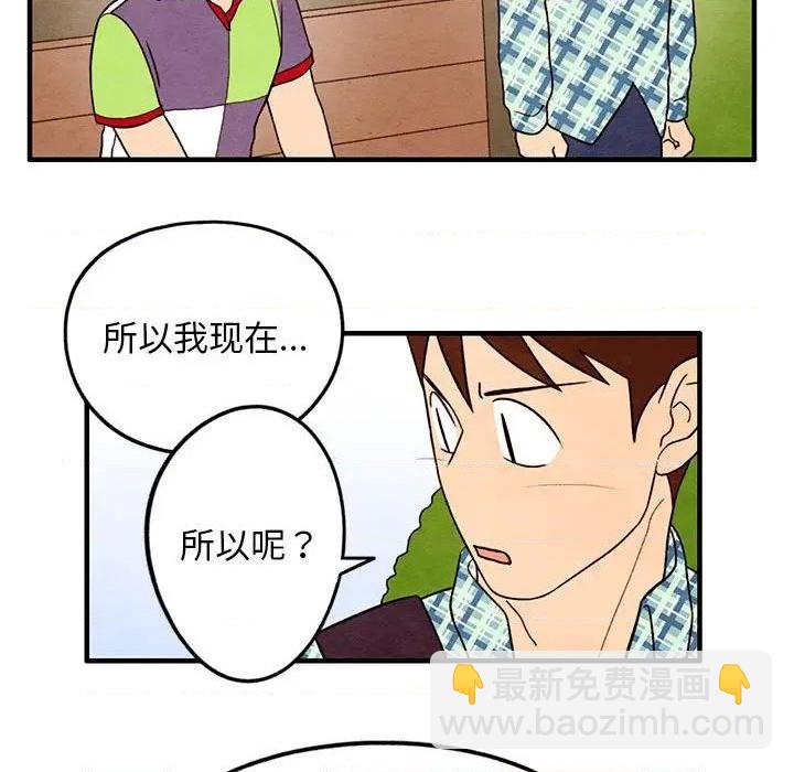 《超自然恋爱》第22话 第48页